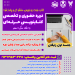 دوره تخصصی کتابنویسی – مرداد 1401