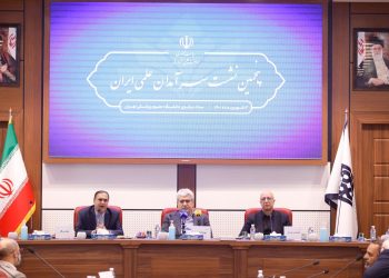 برگزاری پنجمین نشست سرآمدان علمی ایران