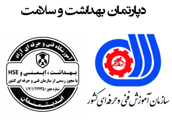 اخذ مجوز آموزشگاه آزاد فنی و حرفه ای اندیشمندان