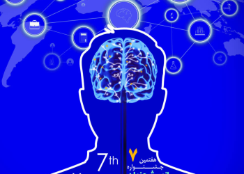 هفتمین رویداد ملی و بین‌المللی جشنواره اندیشمندان و دانشمندان جوان